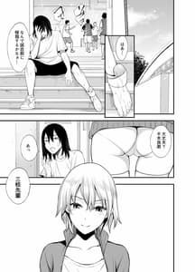 Page 2: 001.jpg | 先輩マネージャーのシゴキかた | View Page!