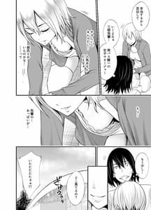 Page 3: 002.jpg | 先輩マネージャーのシゴキかた | View Page!