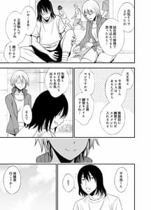 Page 4: 003.jpg | 先輩マネージャーのシゴキかた | View Page!
