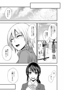 Page 12: 011.jpg | 先輩マネージャーのシゴキかた | View Page!