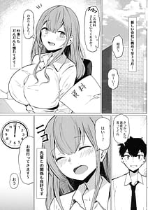 Page 3: 002.jpg | 先輩・ミルクが止まりません | View Page!