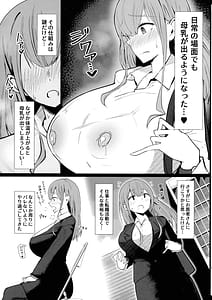 Page 9: 008.jpg | 先輩・ミルクが止まりません | View Page!