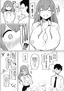 Page 12: 011.jpg | 先輩・ミルクが止まりません | View Page!