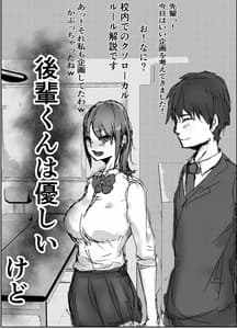 Page 2: 001.jpg | 先輩、寝とられてたww | View Page!