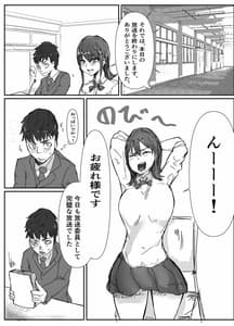 Page 4: 003.jpg | 先輩、寝とられてたww | View Page!