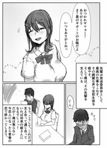 Page 5: 004.jpg | 先輩、寝とられてたww | View Page!