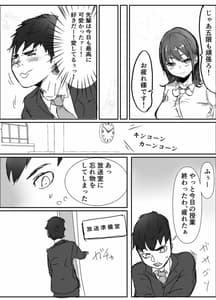 Page 6: 005.jpg | 先輩、寝とられてたww | View Page!