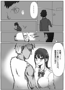 Page 7: 006.jpg | 先輩、寝とられてたww | View Page!