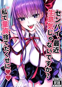 Cover | Senpai Saikin Namaiki ja Nai desu ka Watashi de Doutei Suteta Kuseni | View Image!