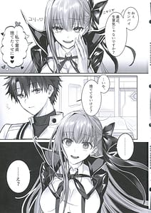Page 2: 001.jpg | センパイ、最近生意気じゃないですか私で童貞捨てたくせに♡♡ | View Page!