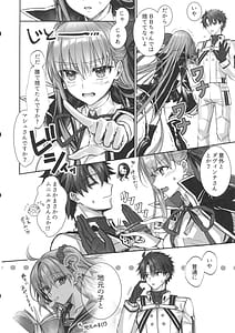 Page 3: 002.jpg | センパイ、最近生意気じゃないですか私で童貞捨てたくせに♡♡ | View Page!