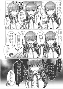 Page 7: 006.jpg | センパイ、最近生意気じゃないですか私で童貞捨てたくせに♡♡ | View Page!