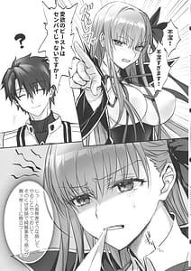 Page 8: 007.jpg | センパイ、最近生意気じゃないですか私で童貞捨てたくせに♡♡ | View Page!