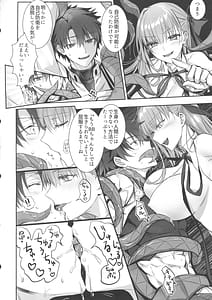 Page 13: 012.jpg | センパイ、最近生意気じゃないですか私で童貞捨てたくせに♡♡ | View Page!