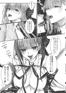 Page 14: 013.jpg | センパイ、最近生意気じゃないですか私で童貞捨てたくせに♡♡ | View Page!