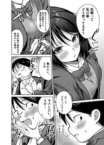 Page 7: 006.jpg | 先輩卒業までに思い出残しませんか | View Page!