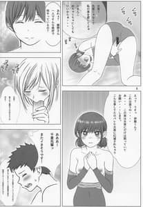 Page 7: 006.jpg | C101) 先輩好きです2 | View Page!