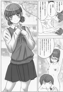 Page 10: 009.jpg | C101) 先輩好きです2 | View Page!
