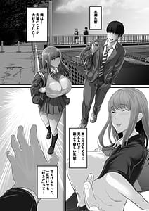 Page 2: 001.jpg | 先パイにちゃんと好きって言えばよかった話 2 | View Page!