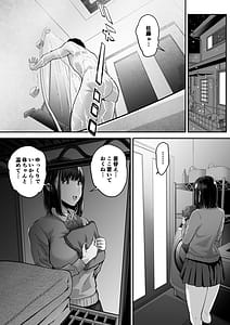 Page 4: 003.jpg | 先パイにちゃんと好きって言えばよかった話 2 | View Page!