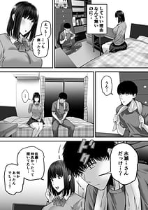 Page 6: 005.jpg | 先パイにちゃんと好きって言えばよかった話 2 | View Page!