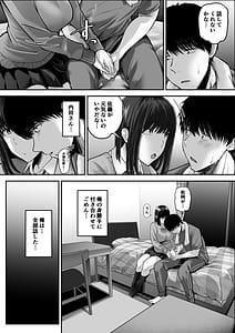 Page 7: 006.jpg | 先パイにちゃんと好きって言えばよかった話 2 | View Page!