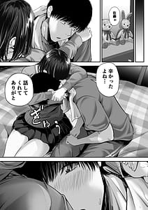 Page 8: 007.jpg | 先パイにちゃんと好きって言えばよかった話 2 | View Page!