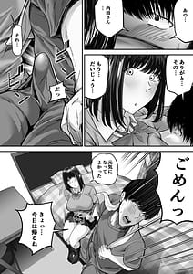 Page 9: 008.jpg | 先パイにちゃんと好きって言えばよかった話 2 | View Page!