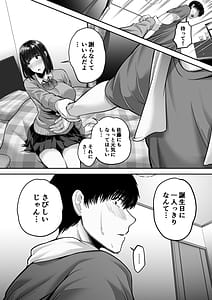 Page 10: 009.jpg | 先パイにちゃんと好きって言えばよかった話 2 | View Page!