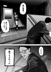 Page 5: 004.jpg | 先パイにちゃんと好きって言えばよかった話3 | View Page!
