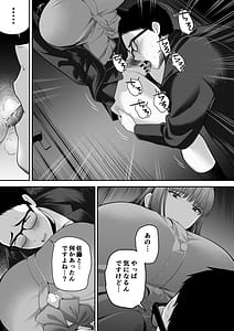 Page 8: 007.jpg | 先パイにちゃんと好きって言えばよかった話3 | View Page!