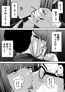 Page 14: 013.jpg | 先パイにちゃんと好きって言えばよかった話3 | View Page!