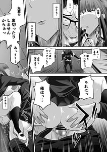 Page 16: 015.jpg | 先パイにちゃんと好きって言えばよかった話3 | View Page!