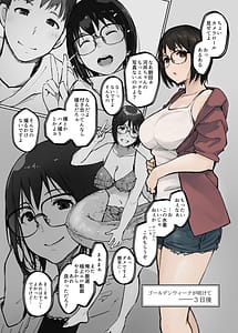 Page 2: 001.jpg | 先輩のデカい車が僕の彼女を乗せて激しく揺れる | View Page!