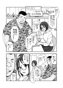 Page 3: 002.jpg | 先輩のデカい車が僕の彼女を乗せて激しく揺れる | View Page!