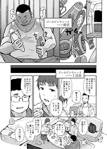 Page 4: 003.jpg | 先輩のデカい車が僕の彼女を乗せて激しく揺れる | View Page!