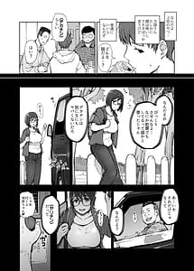 Page 5: 004.jpg | 先輩のデカい車が僕の彼女を乗せて激しく揺れる | View Page!