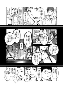 Page 6: 005.jpg | 先輩のデカい車が僕の彼女を乗せて激しく揺れる | View Page!