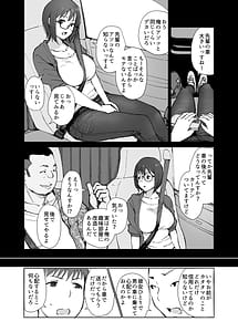 Page 7: 006.jpg | 先輩のデカい車が僕の彼女を乗せて激しく揺れる | View Page!