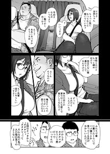Page 8: 007.jpg | 先輩のデカい車が僕の彼女を乗せて激しく揺れる | View Page!