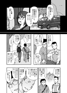 Page 9: 008.jpg | 先輩のデカい車が僕の彼女を乗せて激しく揺れる | View Page!