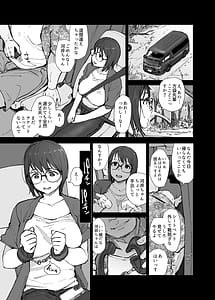 Page 10: 009.jpg | 先輩のデカい車が僕の彼女を乗せて激しく揺れる | View Page!