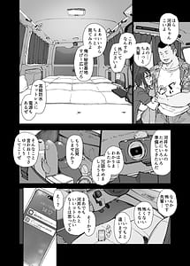 Page 11: 010.jpg | 先輩のデカい車が僕の彼女を乗せて激しく揺れる | View Page!