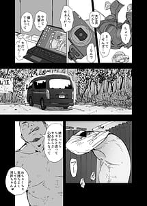 Page 12: 011.jpg | 先輩のデカい車が僕の彼女を乗せて激しく揺れる | View Page!