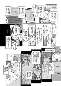 Page 15: 014.jpg | 先輩のデカい車が僕の彼女を乗せて激しく揺れる | View Page!
