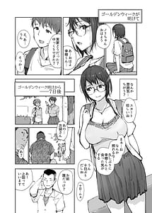 Page 16: 015.jpg | 先輩のデカい車が僕の彼女を乗せて激しく揺れる | View Page!