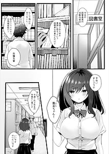 Page 2: 001.jpg | 先輩の彼女になりたかったから | View Page!