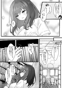 Page 3: 002.jpg | 先輩の彼女になりたかったから | View Page!