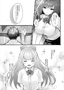 Page 4: 003.jpg | 先輩の彼女になりたかったから | View Page!