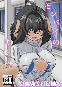 Cover | Senpai no Kimochi | View Image!
